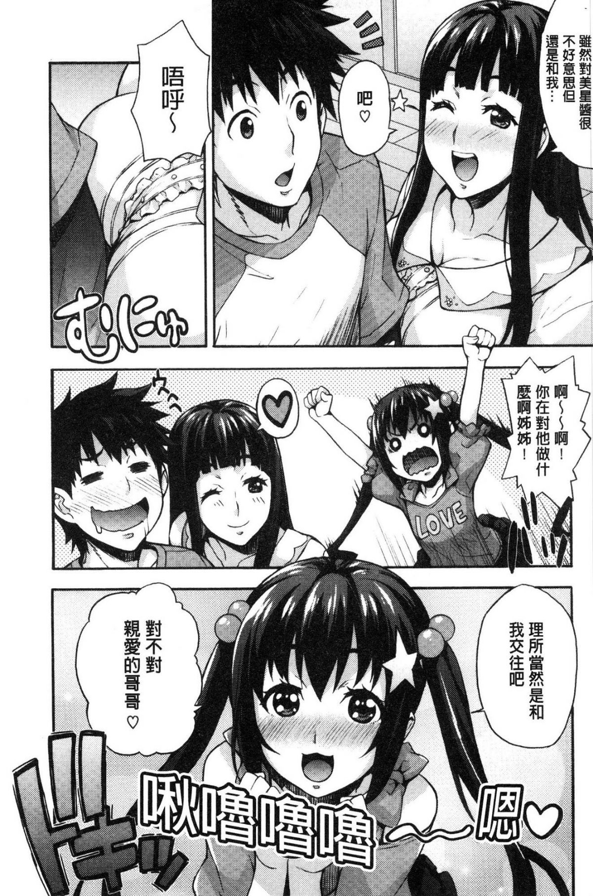[風的工房][たくろう] リカの研究室 理香的研究室～癡女般理系女的性感～ 175/194 