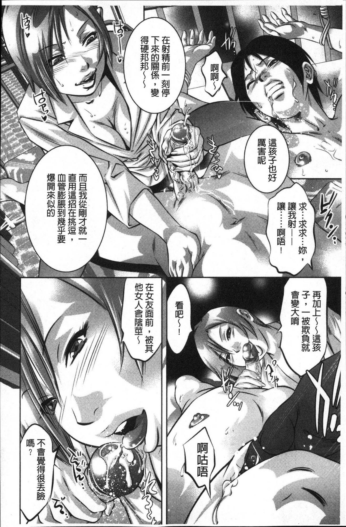 [風的工房][鬼窪浩久] 甘い姦計 甘美姦計 90/165 