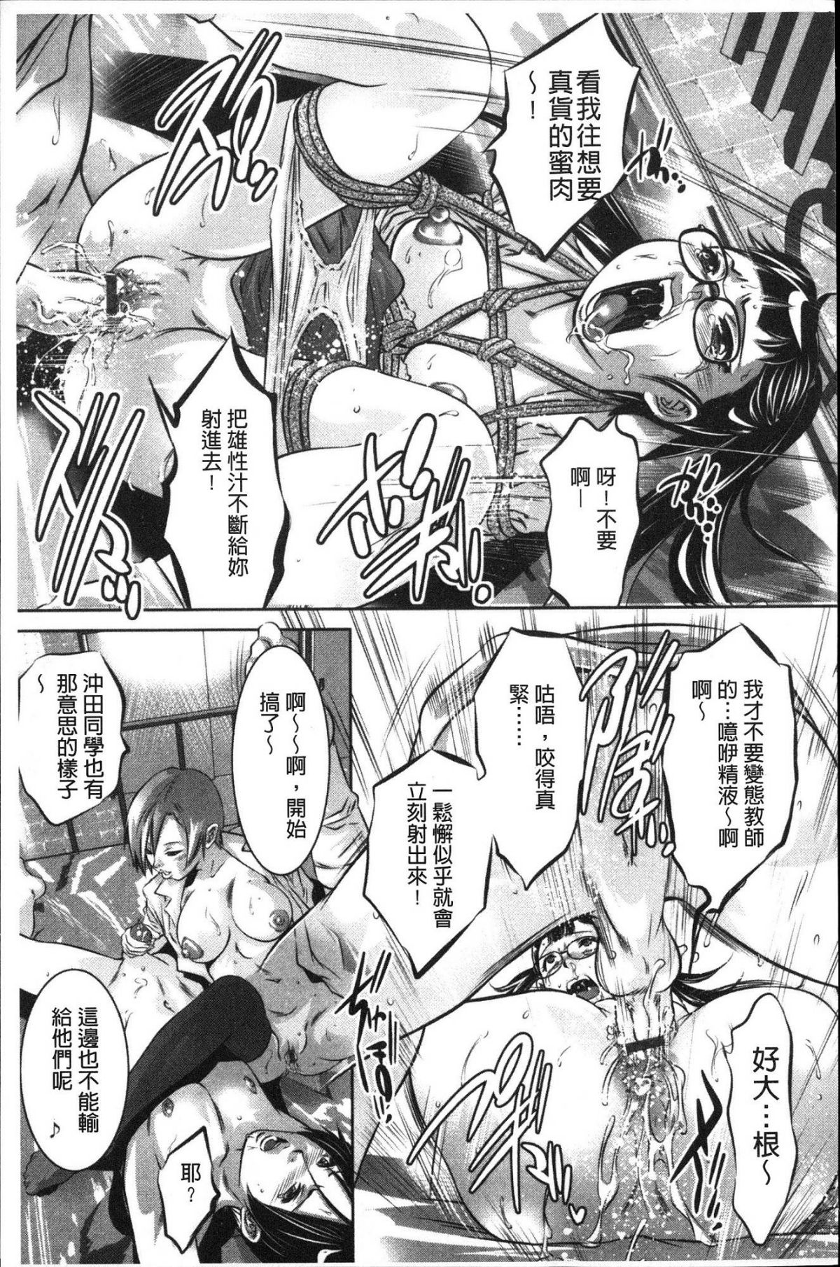 [風的工房][鬼窪浩久] 甘い姦計 甘美姦計 93/165 
