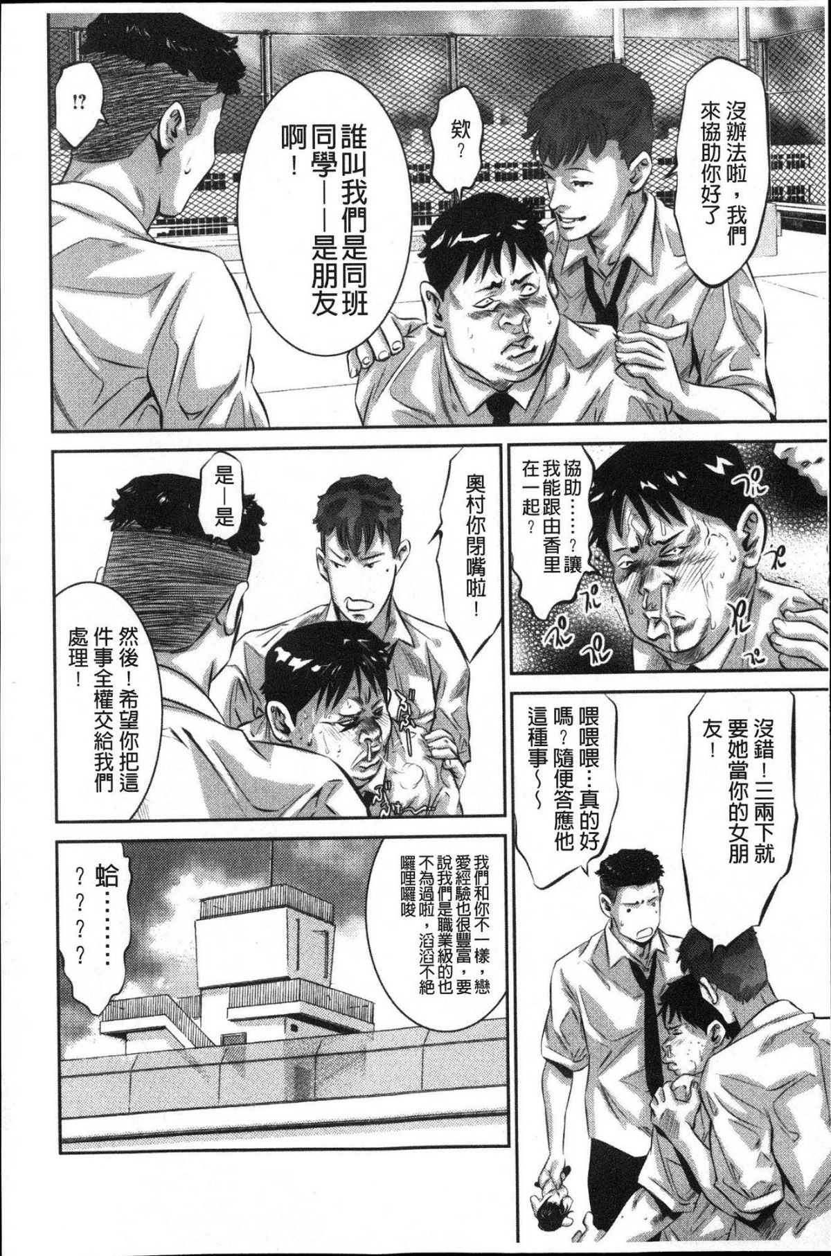 [風的工房][鬼窪浩久] 甘い姦計 甘美姦計 108/165 