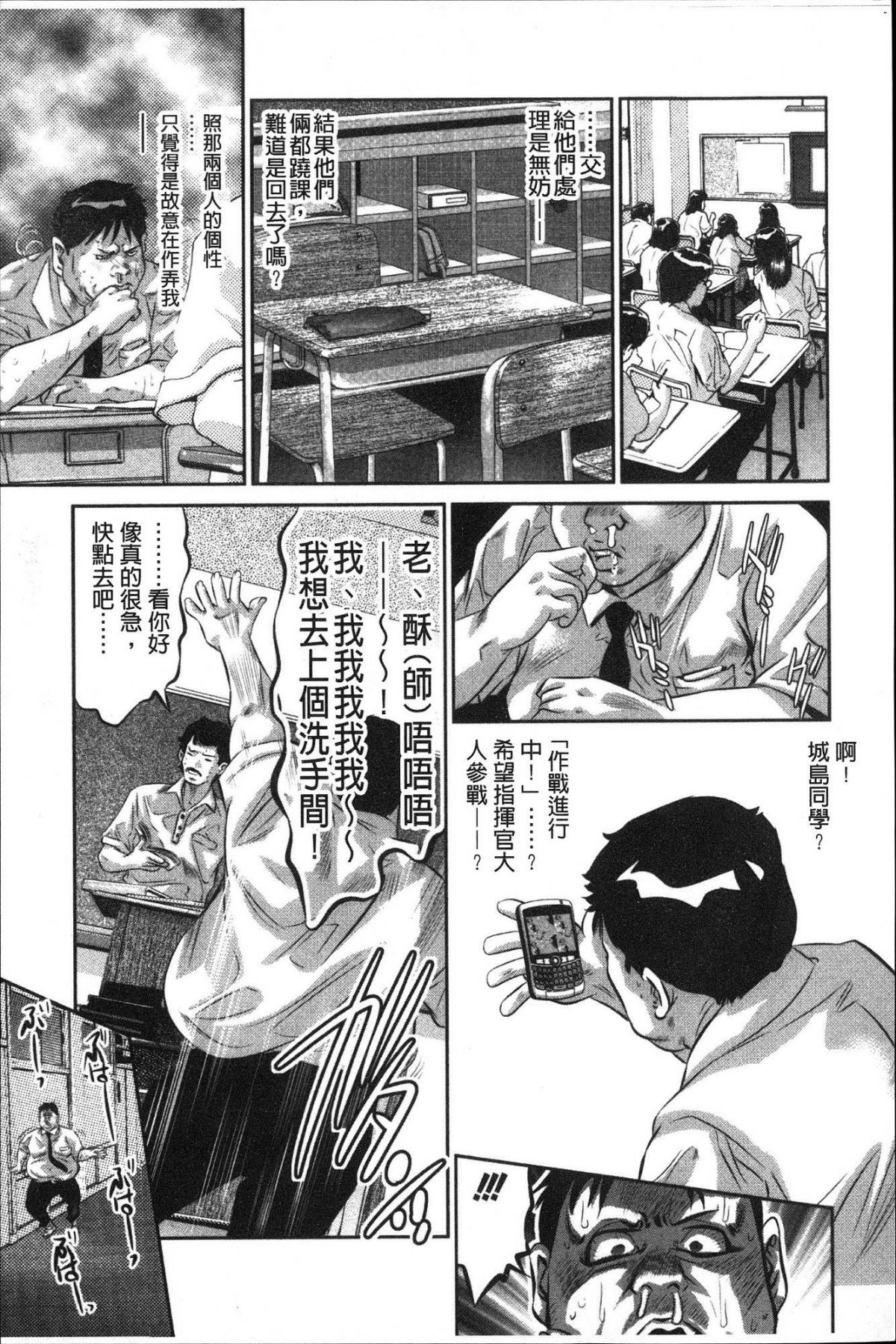 [風的工房][鬼窪浩久] 甘い姦計 甘美姦計 109/165 