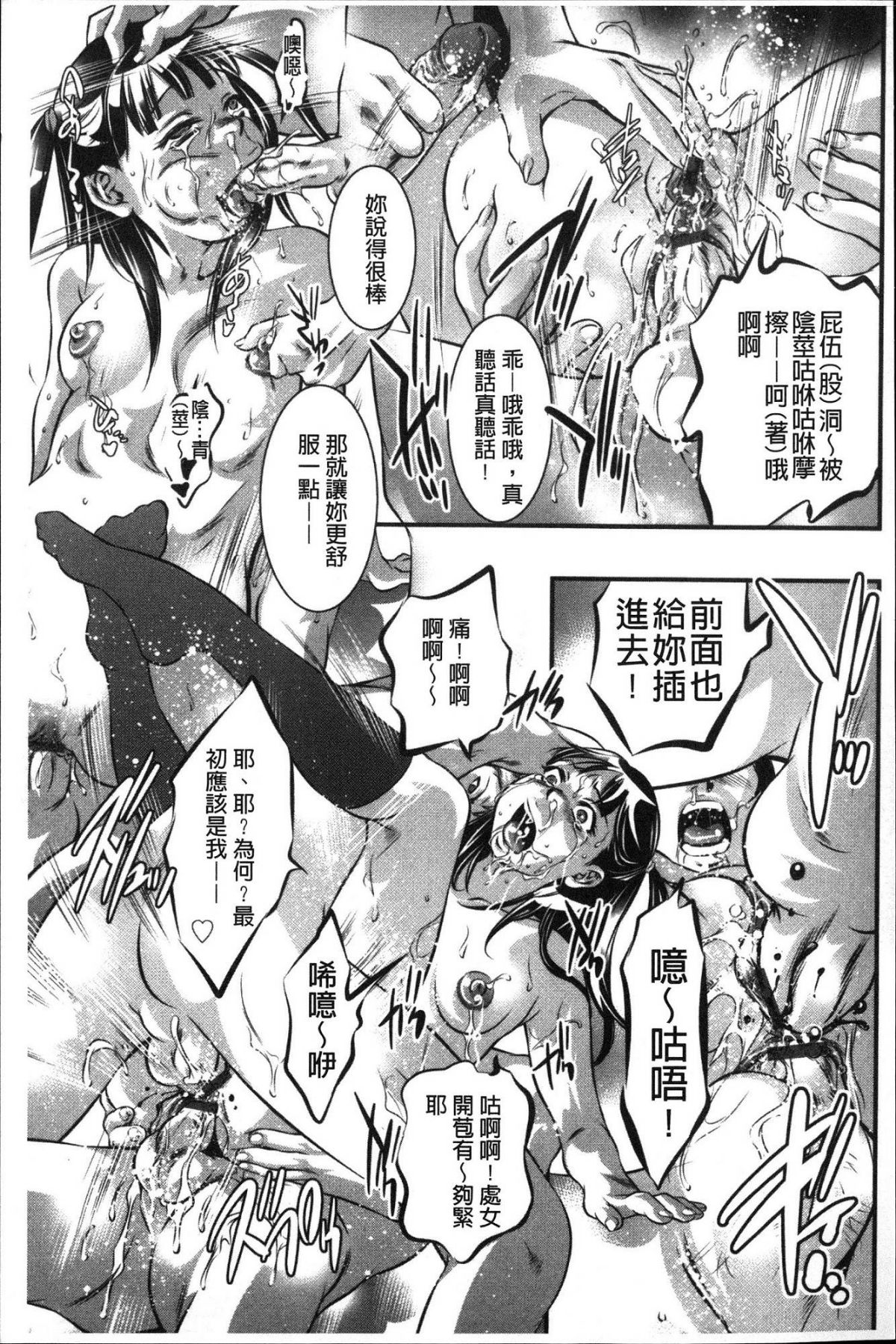 [風的工房][鬼窪浩久] 甘い姦計 甘美姦計 119/165 