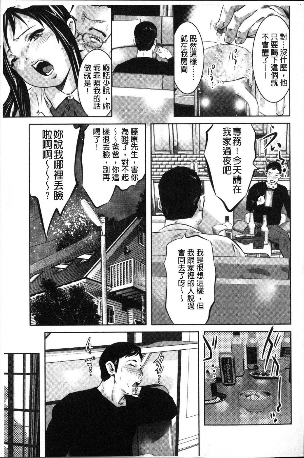 [風的工房][鬼窪浩久] 甘い姦計 甘美姦計 127/165 