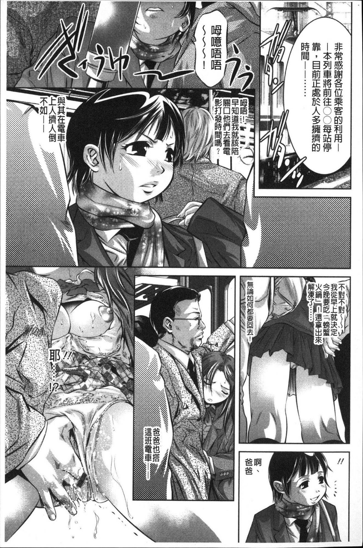 [風的工房][鬼窪浩久] 甘い姦計 甘美姦計 145/165 