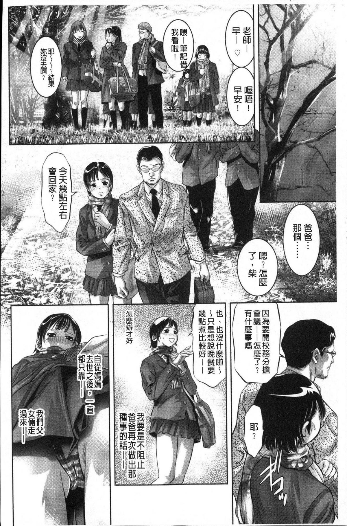 [風的工房][鬼窪浩久] 甘い姦計 甘美姦計 148/165 