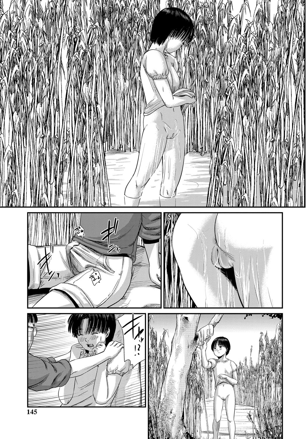 [心島咲] 恥帯回廊 [DL版] 142/223 