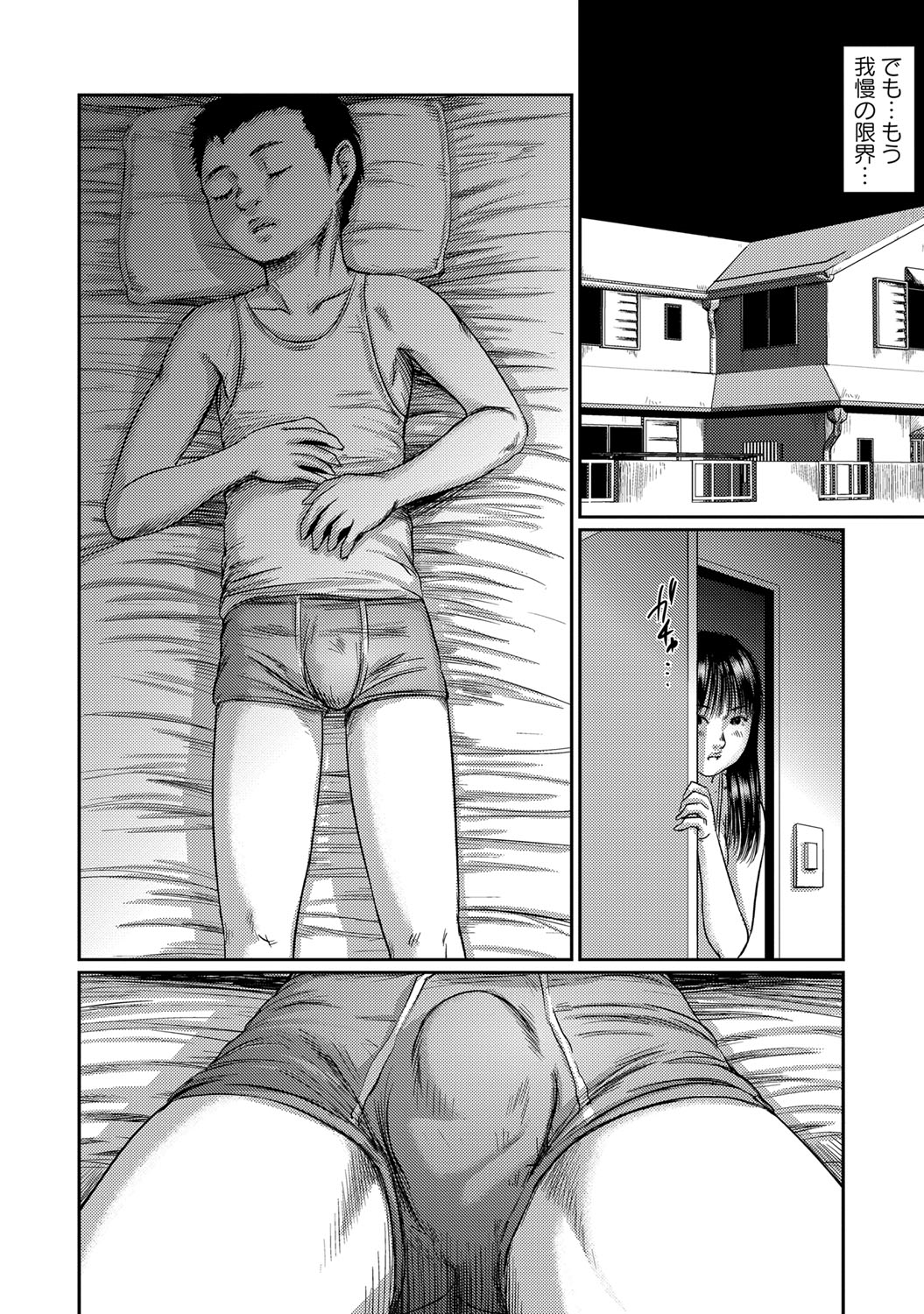 [心島咲] 恥帯回廊 [DL版] 161/223 