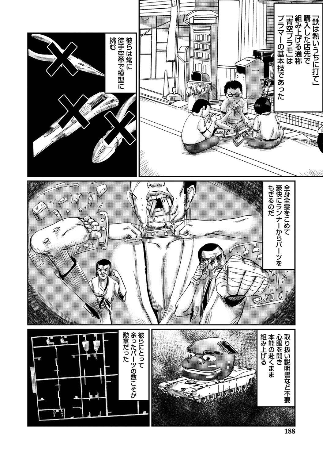 [心島咲] 恥帯回廊 [DL版] 185/223 