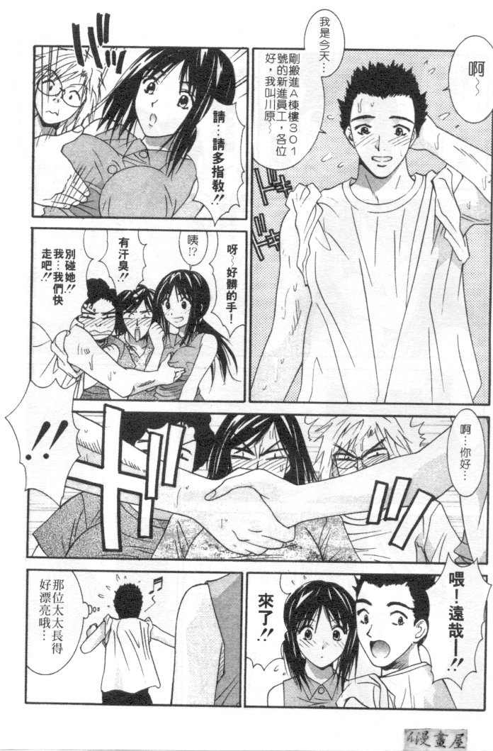 [うちの文吾] 彼女とボクのついた噓 [中] 96/202 
