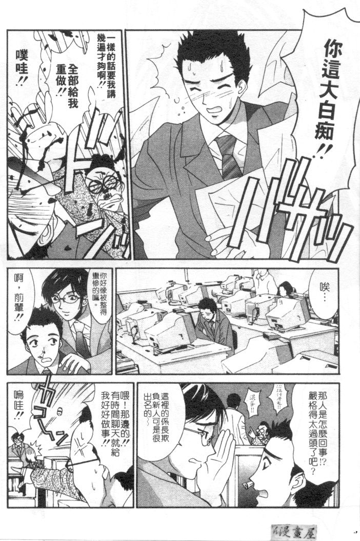 [うちの文吾] 彼女とボクのついた噓 [中] 99/202 