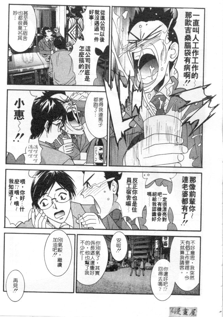 [うちの文吾] 彼女とボクのついた噓 [中] 100/202 