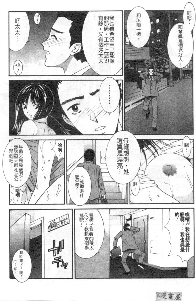 [うちの文吾] 彼女とボクのついた噓 [中] 101/202 