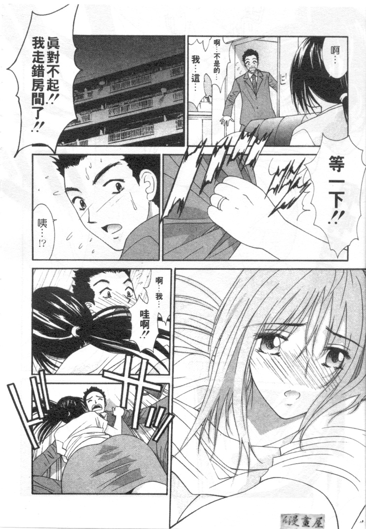 [うちの文吾] 彼女とボクのついた噓 [中] 103/202 