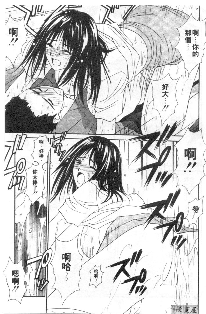 [うちの文吾] 彼女とボクのついた噓 [中] 108/202 