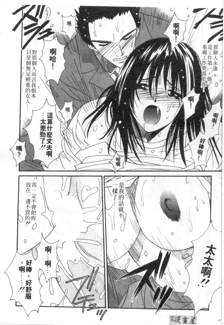 [うちの文吾] 彼女とボクのついた噓 [中] 109/202 