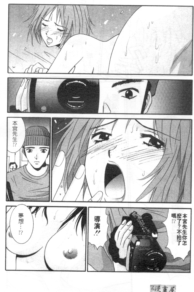 [うちの文吾] 彼女とボクのついた噓 [中] 115/202 