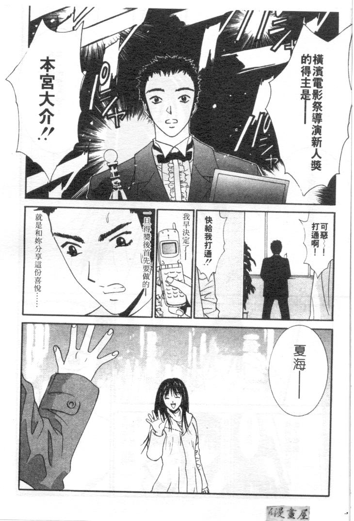 [うちの文吾] 彼女とボクのついた噓 [中] 121/202 