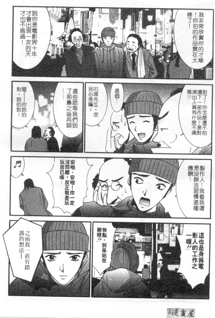 [うちの文吾] 彼女とボクのついた噓 [中] 125/202 
