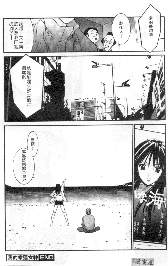 [うちの文吾] 彼女とボクのついた噓 [中] 129/202 