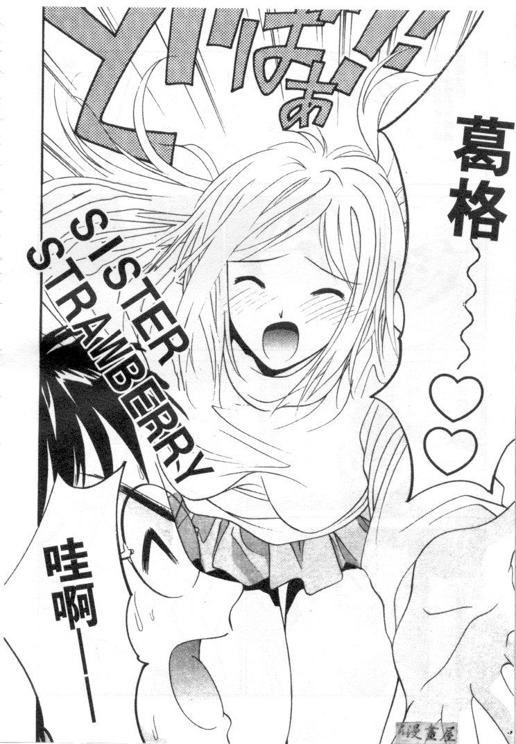 [うちの文吾] 彼女とボクのついた噓 [中] 149/202 