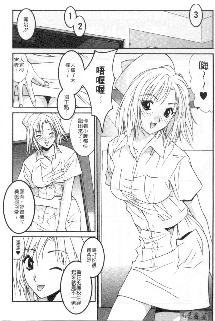 [うちの文吾] 彼女とボクのついた噓 [中] 168/202 