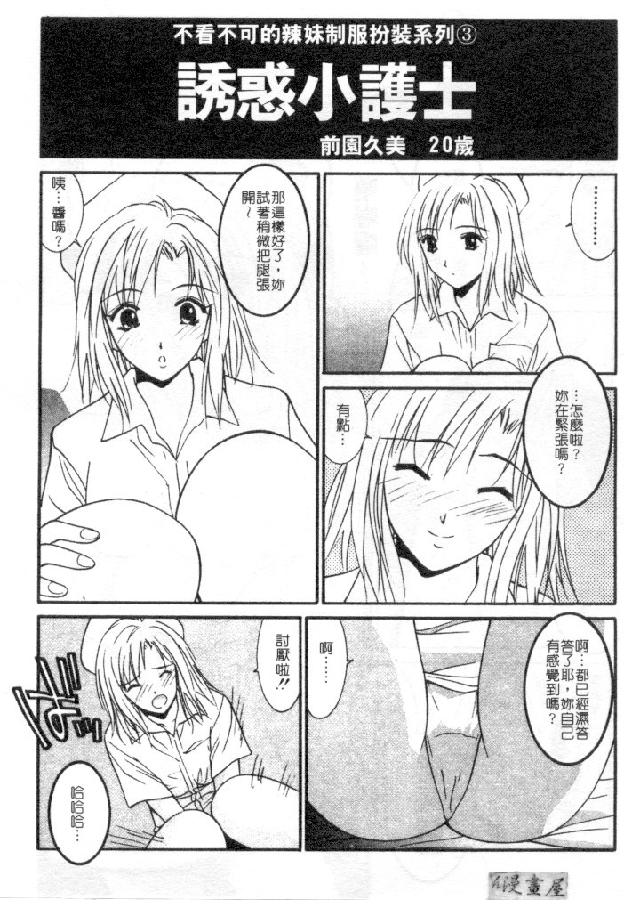 [うちの文吾] 彼女とボクのついた噓 [中] 169/202 