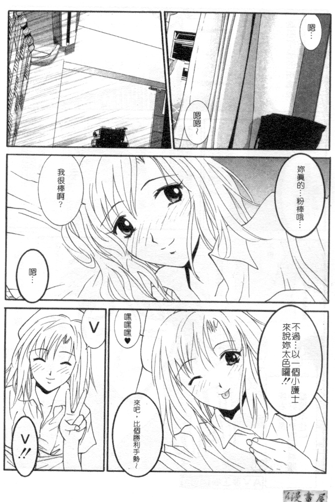 [うちの文吾] 彼女とボクのついた噓 [中] 182/202 