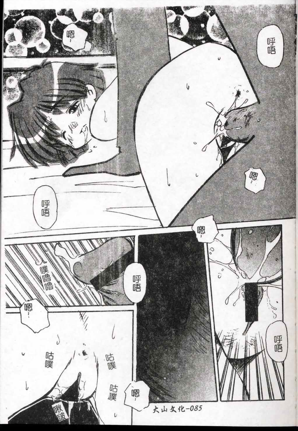 [まるごと林檎] コレクタ ～墮ちた天使たち～ [中] 86/192 