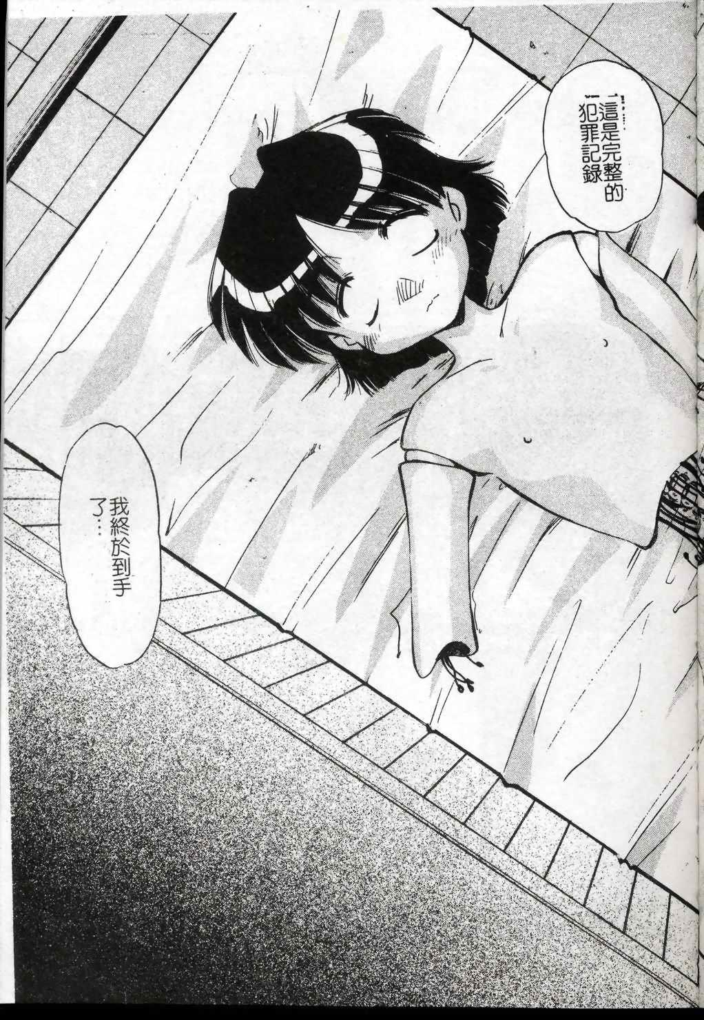 [まるごと林檎] コレクタ ～墮ちた天使たち～ [中] 88/192 