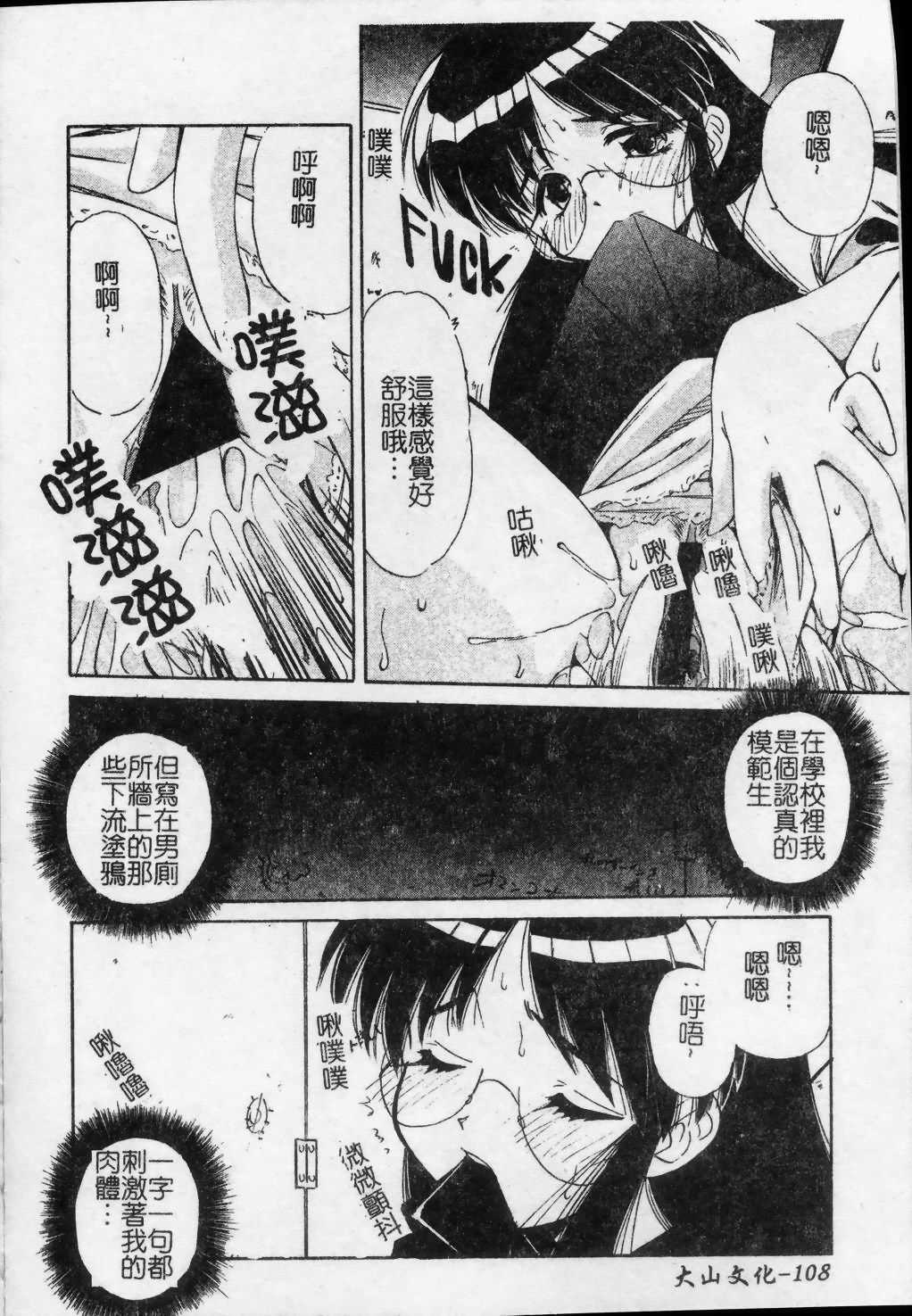 [まるごと林檎] コレクタ ～墮ちた天使たち～ [中] 109/192 