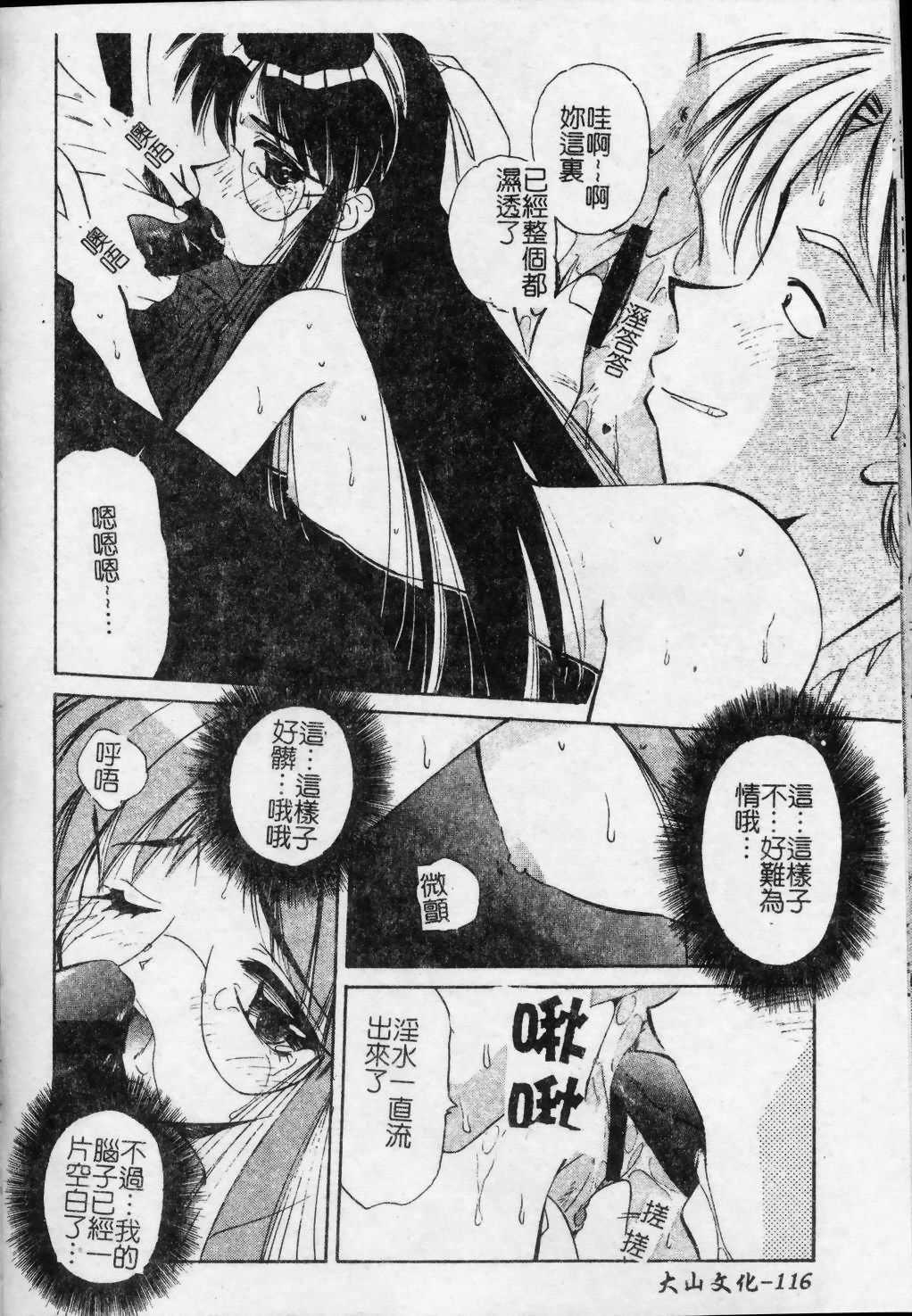 [まるごと林檎] コレクタ ～墮ちた天使たち～ [中] 117/192 