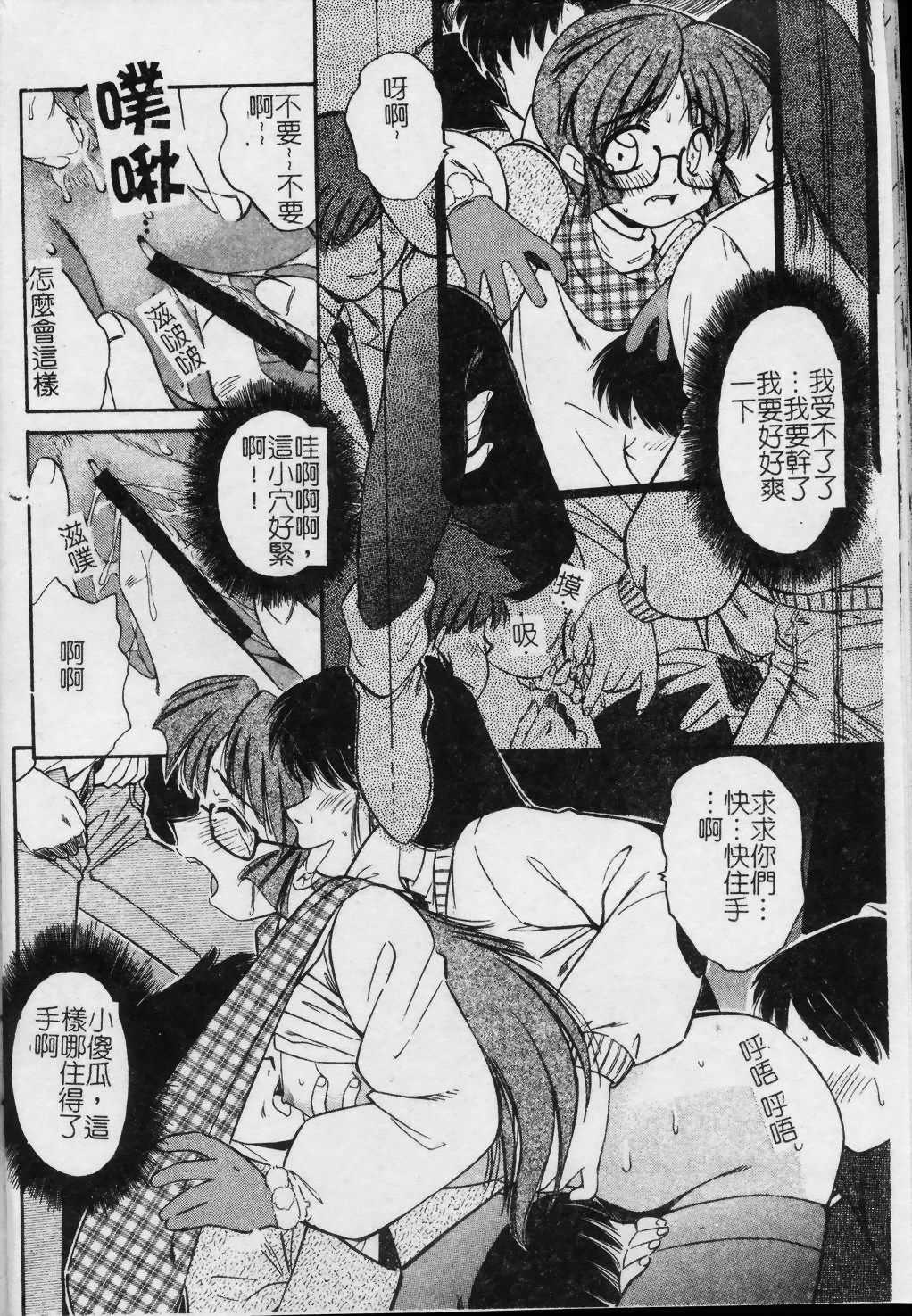 [まるごと林檎] コレクタ ～墮ちた天使たち～ [中] 131/192 