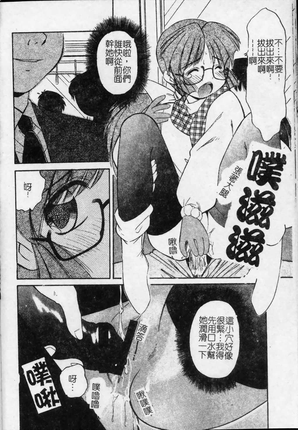 [まるごと林檎] コレクタ ～墮ちた天使たち～ [中] 133/192 