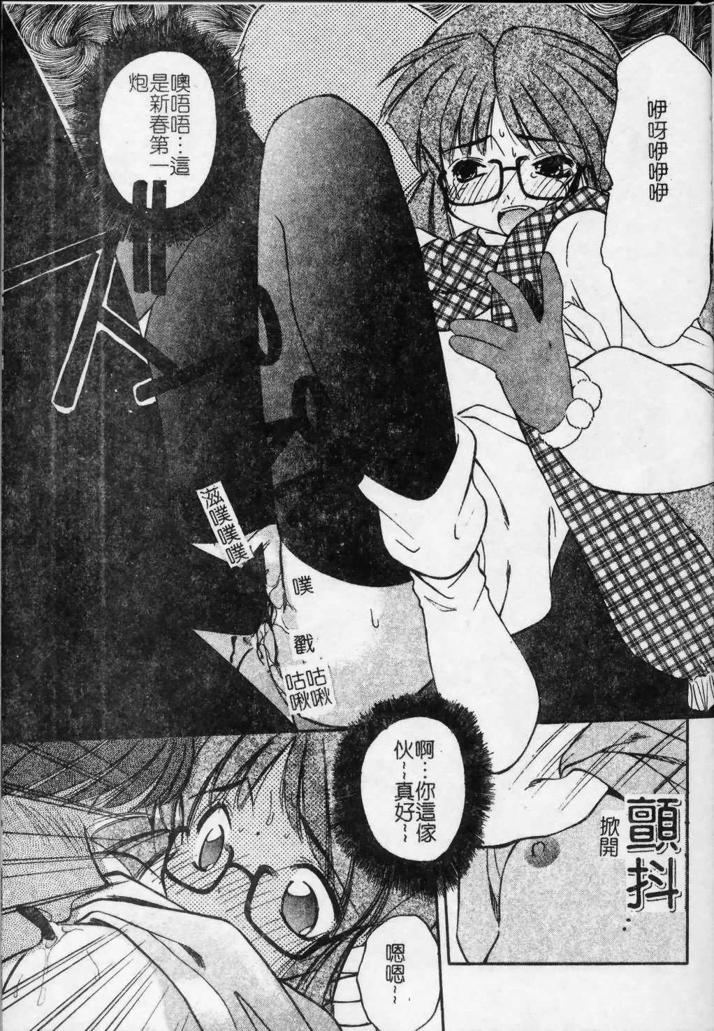 [まるごと林檎] コレクタ ～墮ちた天使たち～ [中] 134/192 