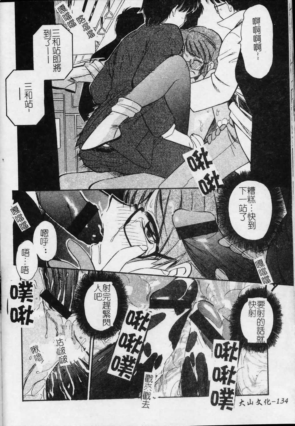 [まるごと林檎] コレクタ ～墮ちた天使たち～ [中] 135/192 
