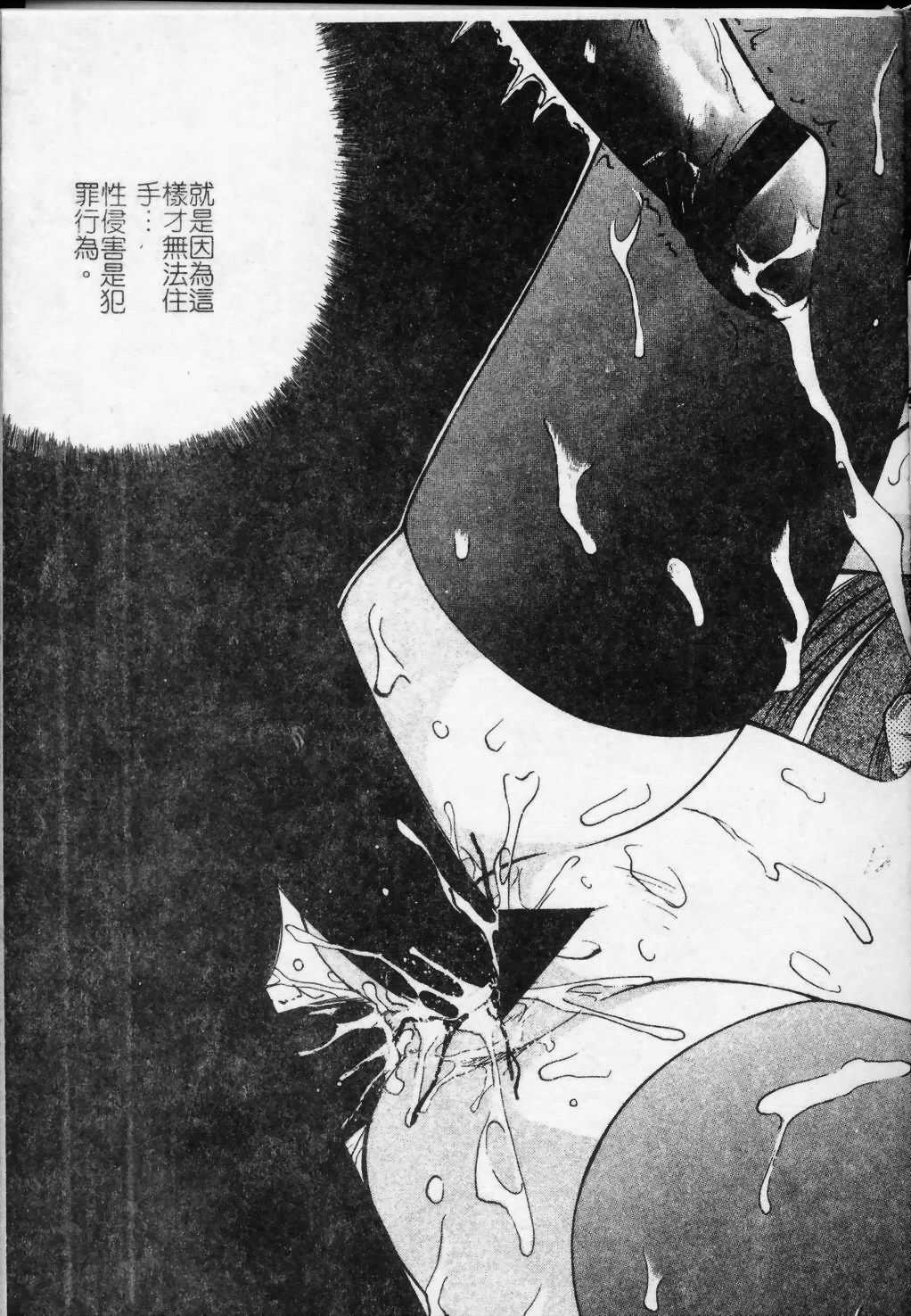 [まるごと林檎] コレクタ ～墮ちた天使たち～ [中] 138/192 