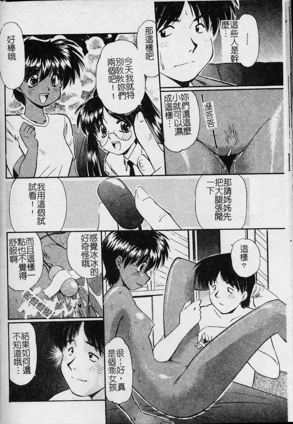 [まるごと林檎] コレクタ ～墮ちた天使たち～ [中] 163/192 
