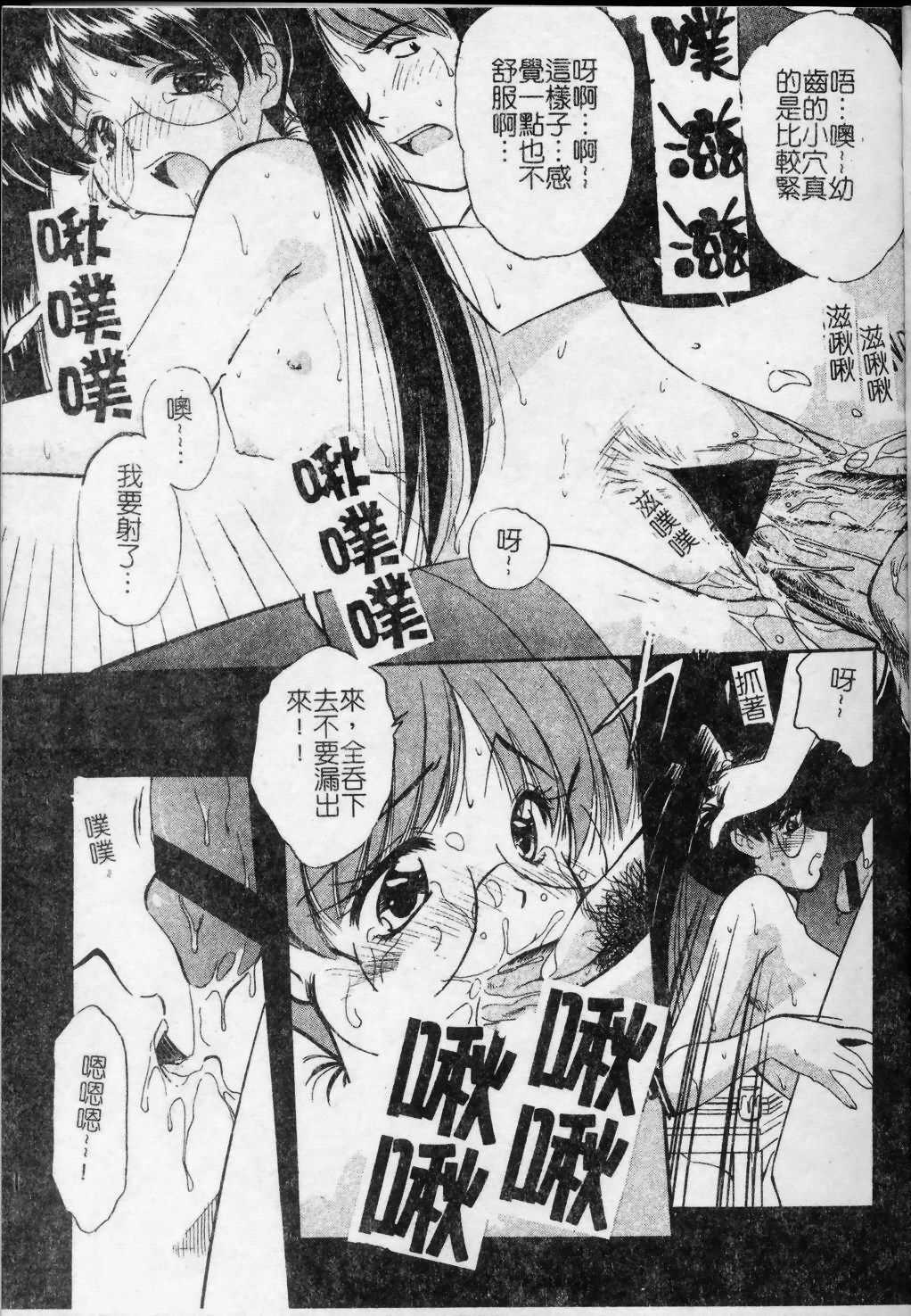 [まるごと林檎] コレクタ ～墮ちた天使たち～ [中] 166/192 