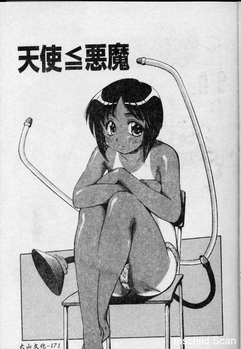 [まるごと林檎] コレクタ ～墮ちた天使たち～ [中] 172/192 