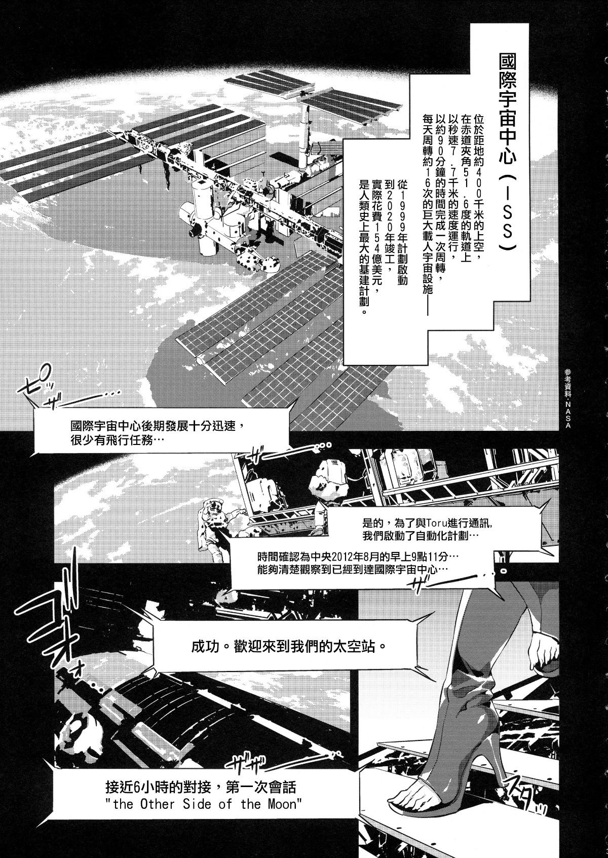 (例大祭10) [ありすの寶箱 (水龍敬)] 東方幻想崩壊了 (東方Project) [中國翻訳] 3/40 