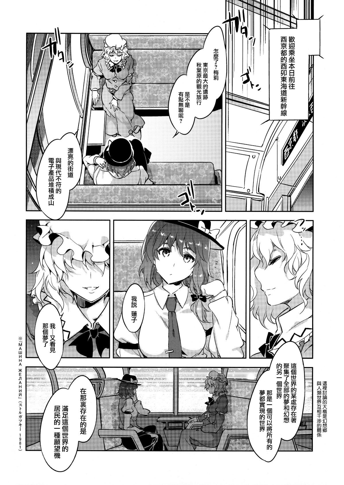 (例大祭10) [ありすの寶箱 (水龍敬)] 東方幻想崩壊了 (東方Project) [中國翻訳] 32/40 