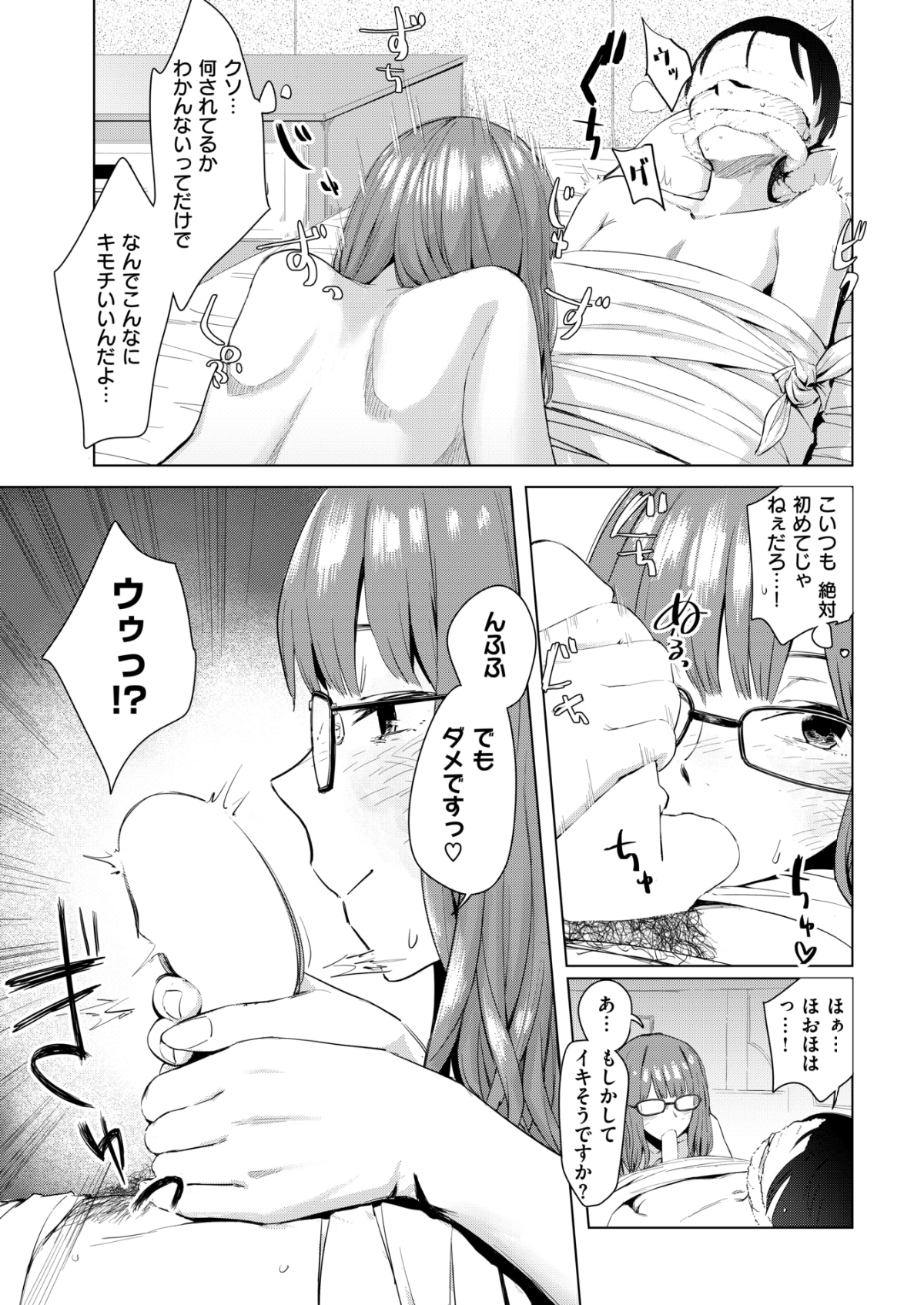 (成年コミック) [雑誌] COMIC 失楽天 2018年7月號 [DL版] 199/303 