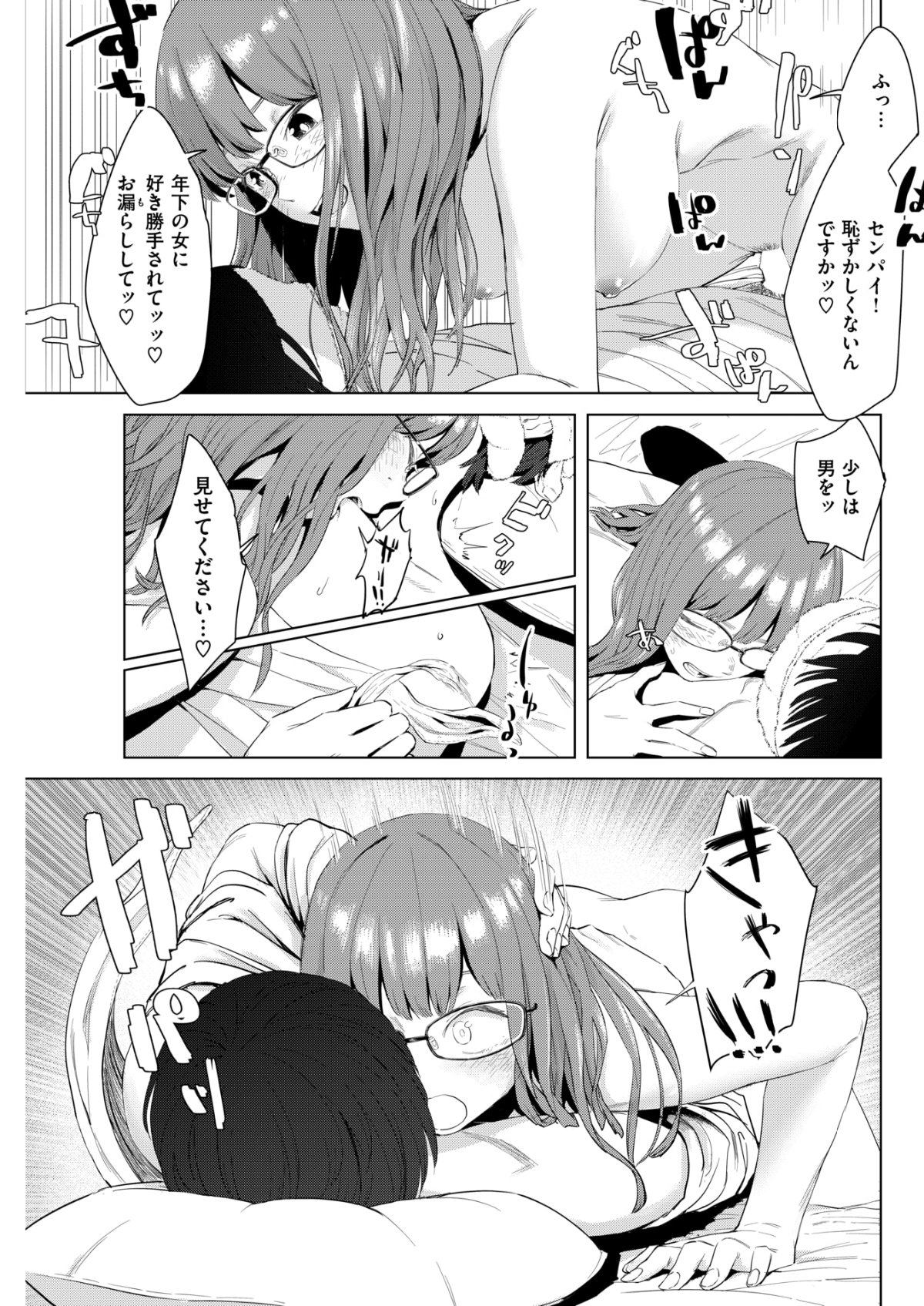 (成年コミック) [雑誌] COMIC 失楽天 2018年7月號 [DL版] 203/303 