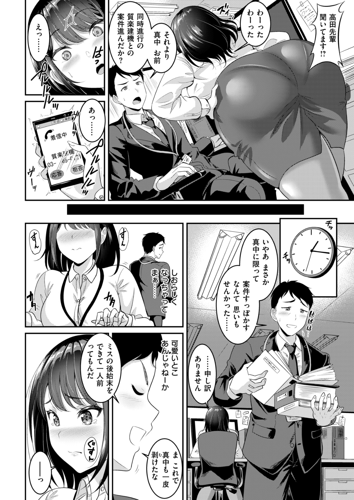 (成年コミック) [雑誌] COMIC 失楽天 2018年7月號 [DL版] 208/303 
