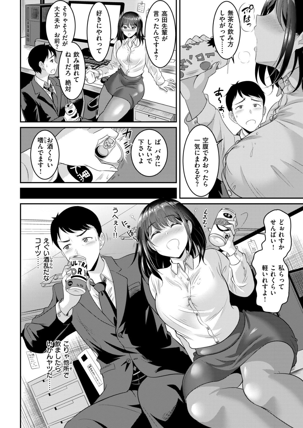 (成年コミック) [雑誌] COMIC 失楽天 2018年7月號 [DL版] 210/303 