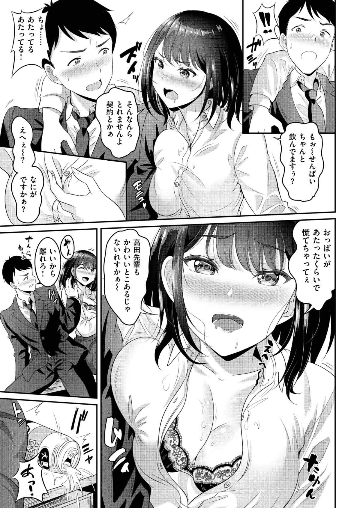 (成年コミック) [雑誌] COMIC 失楽天 2018年7月號 [DL版] 211/303 