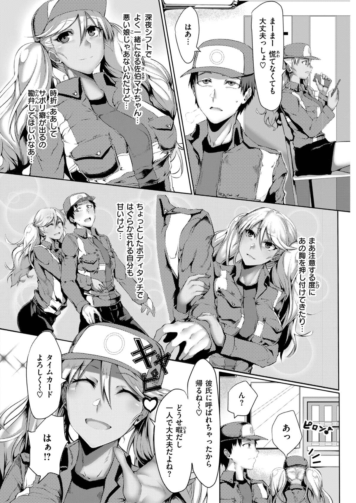 (成年コミック) [雑誌] COMIC 失楽天 2018年7月號 [DL版] 224/303 