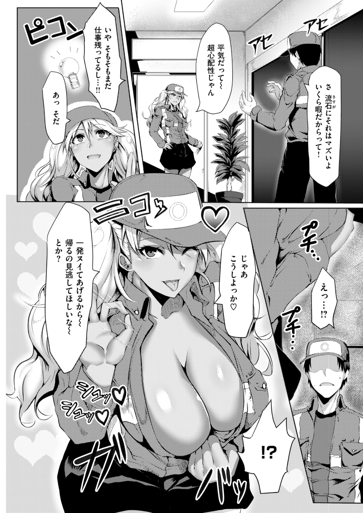 (成年コミック) [雑誌] COMIC 失楽天 2018年7月號 [DL版] 225/303 