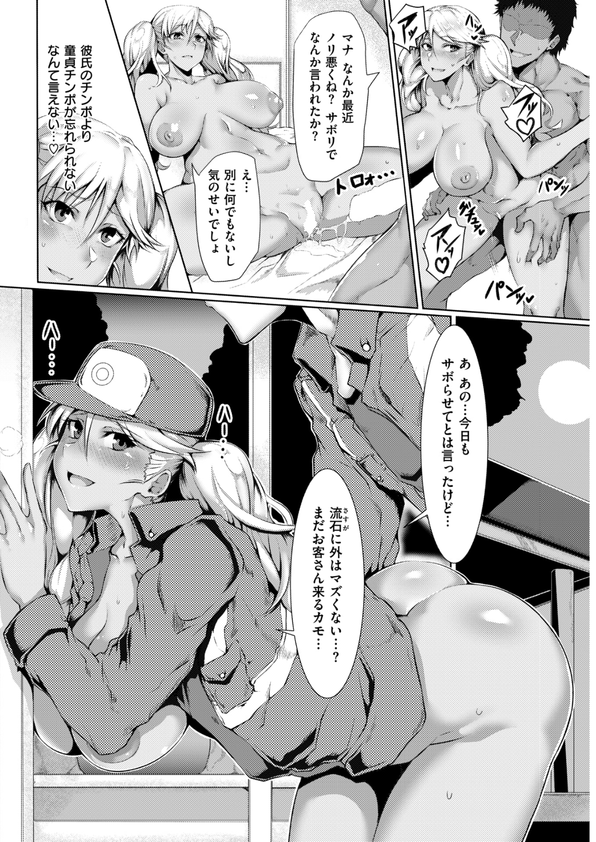 (成年コミック) [雑誌] COMIC 失楽天 2018年7月號 [DL版] 234/303 