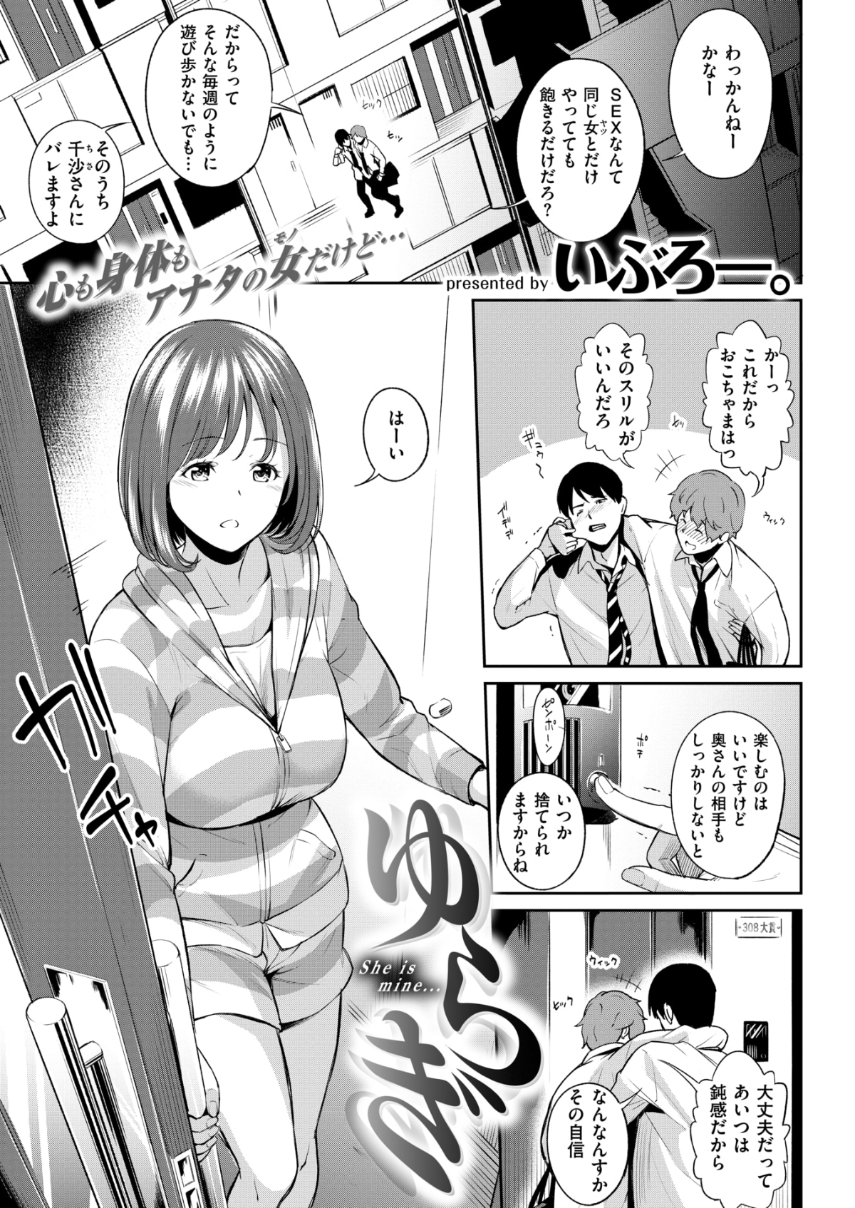 (成年コミック) [雑誌] COMIC 失楽天 2018年7月號 [DL版] 243/303 